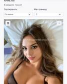 Анкета проститутки Марго - метро Тверской, возраст - 23